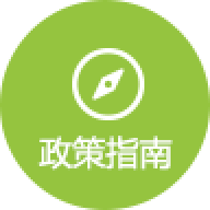咨询预约